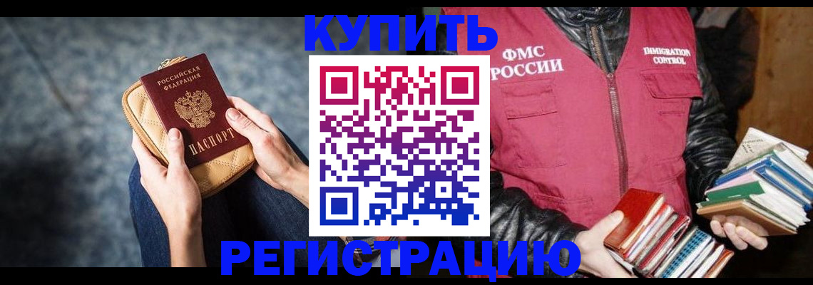 прописка гарантия в Охе