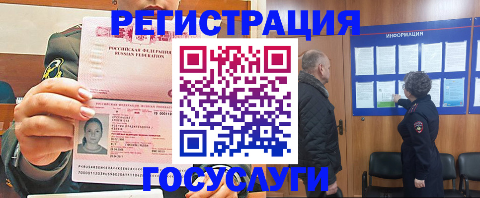временная прописка в Охе