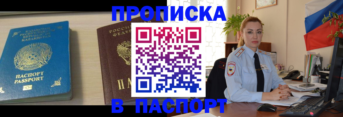 где прописаться в Охе