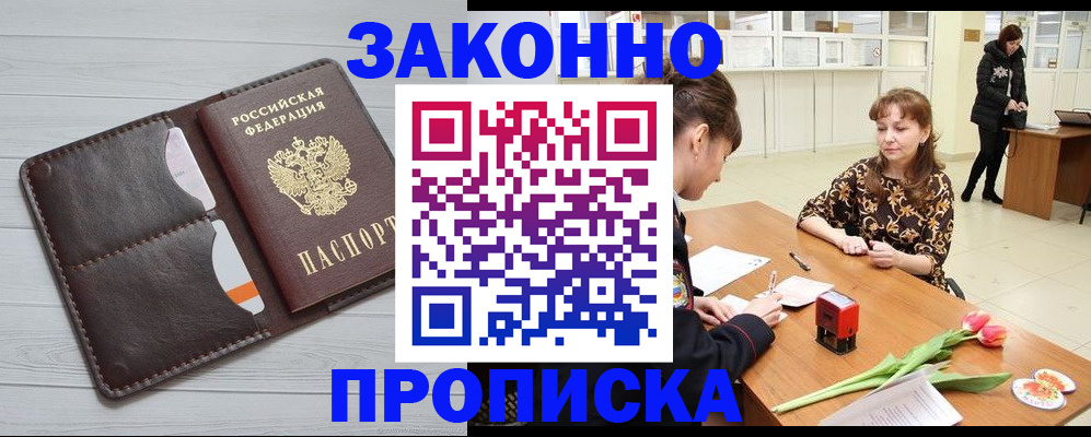 временная регистрация купить в Охе