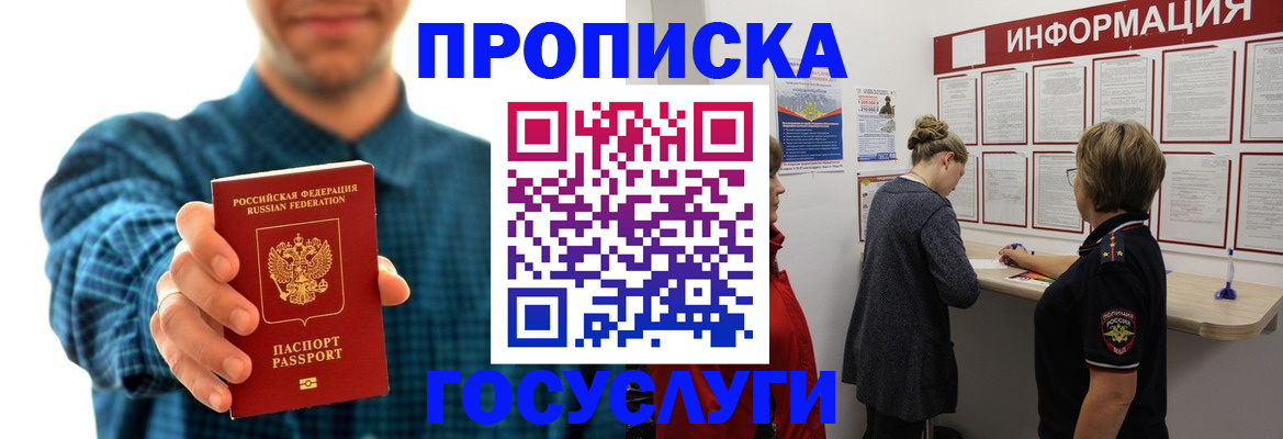 временная регистрация в квартире в Охе