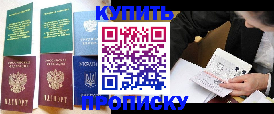 прописка для школы в Охе
