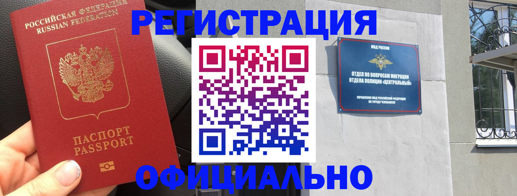 прописка поиск в Охе