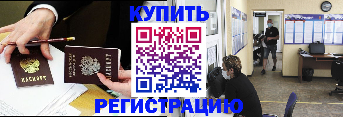 временная регистрация для школы в Охе