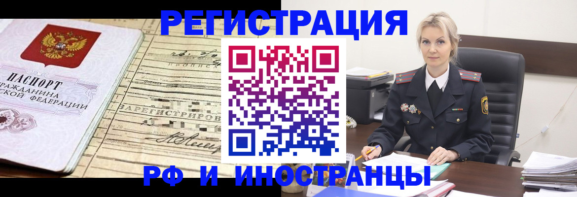 прописка регистрация в Охе